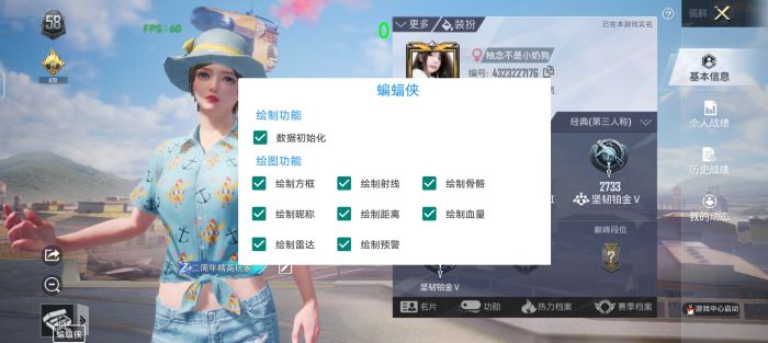 和平精英ios免费开科技 - 苹果专用辅助新体验